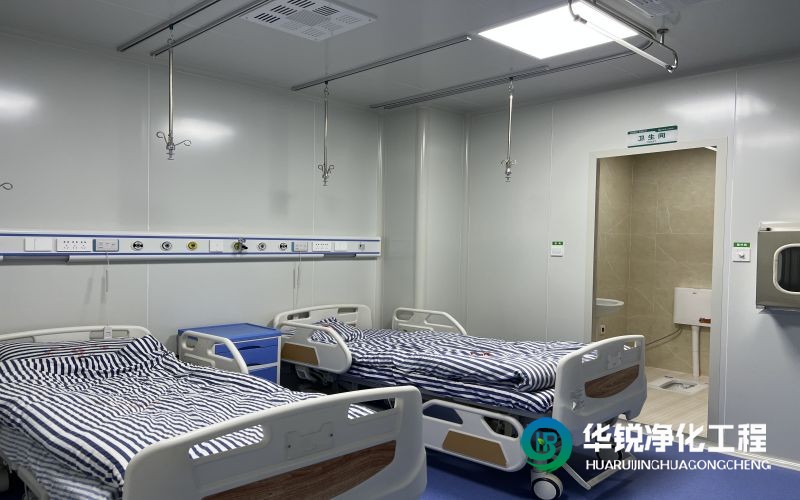 負(fù)壓病房裝修施工